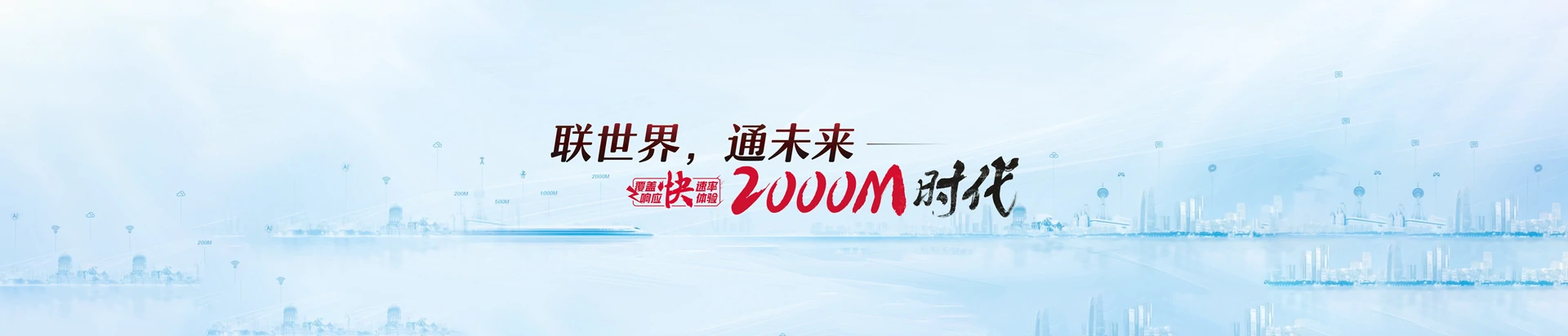 石林彝族自治县联通宽带