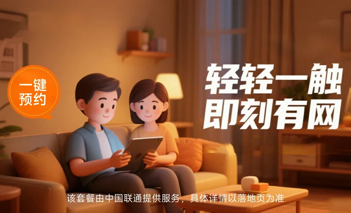石林彝族自治县中国联通