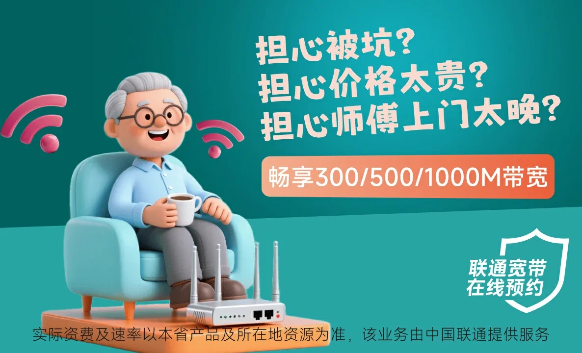 石林彝族自治县中国联通