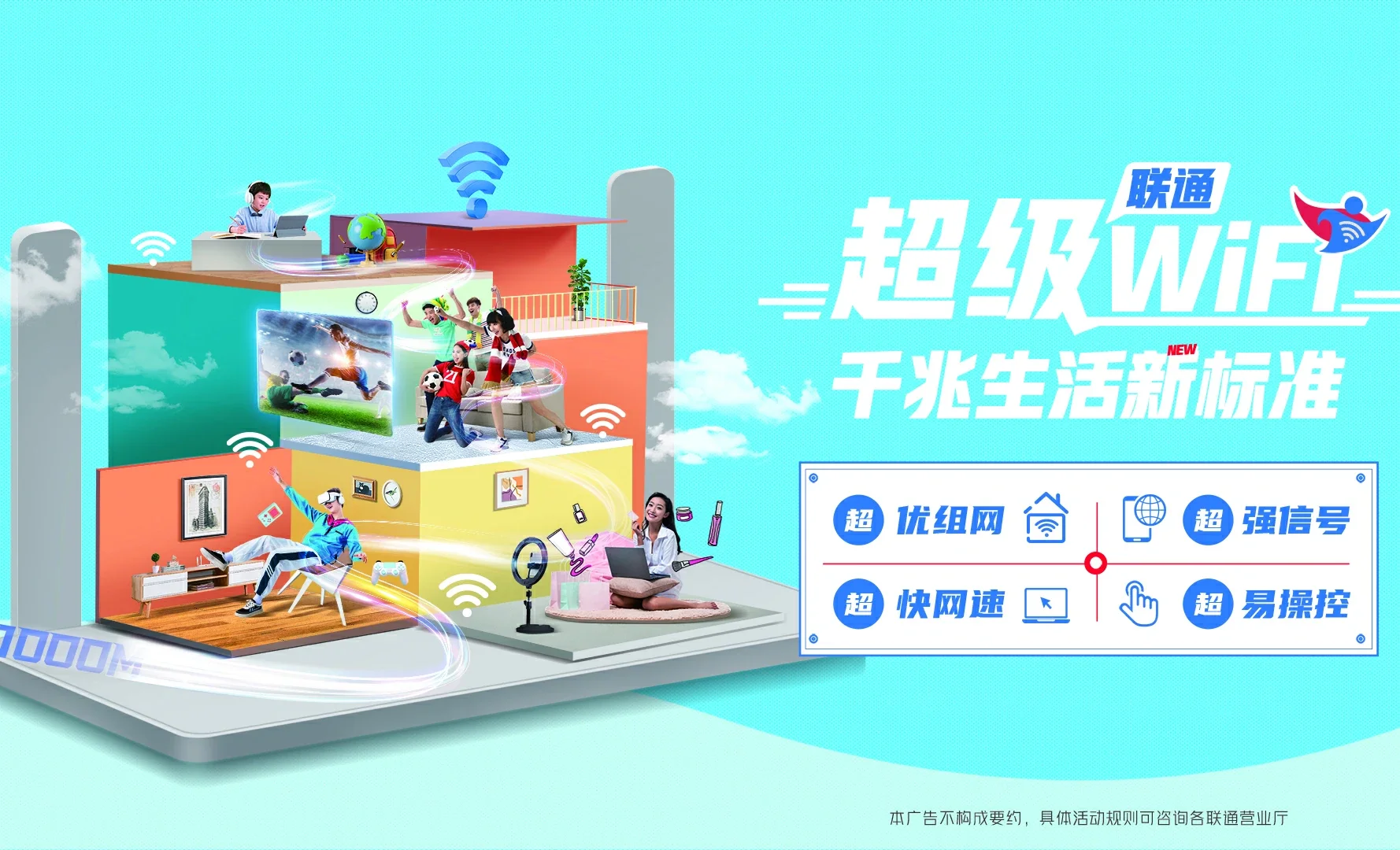 石林彝族自治县中国联通